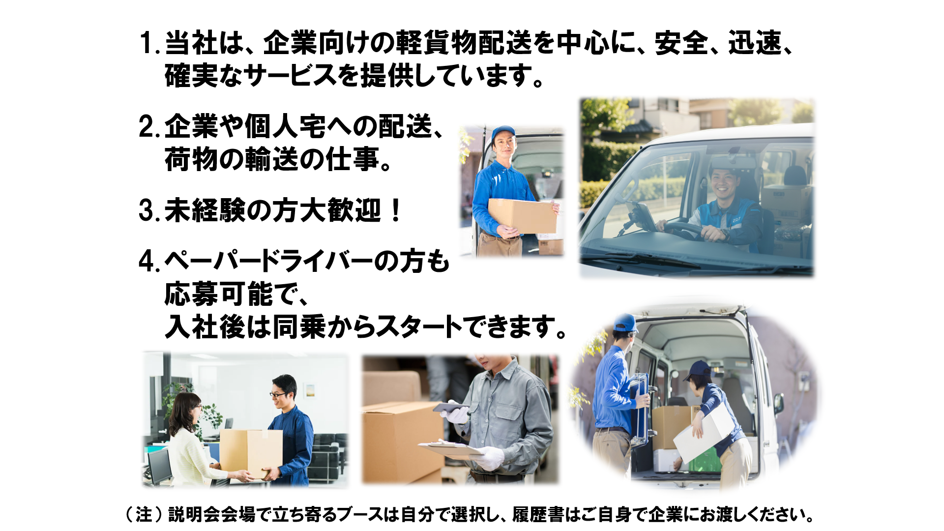 仕事、バイト、正社員